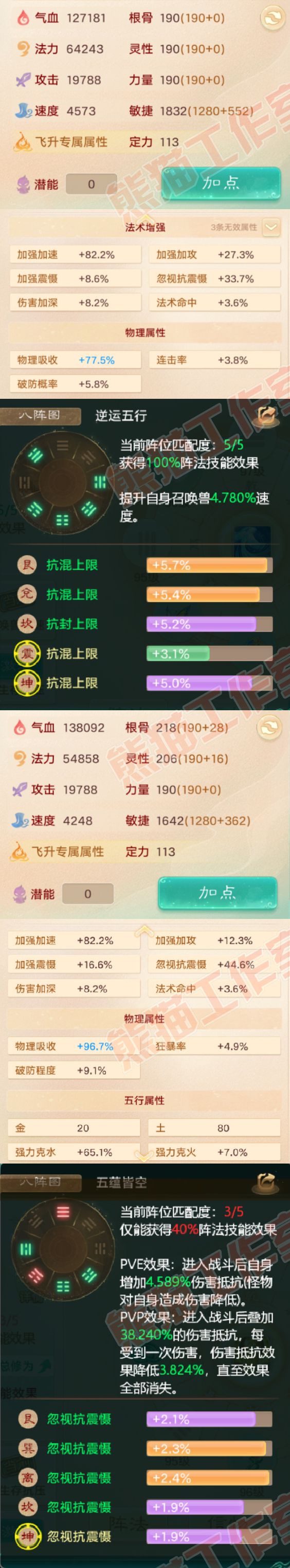 K2002大话西游账号详情图2