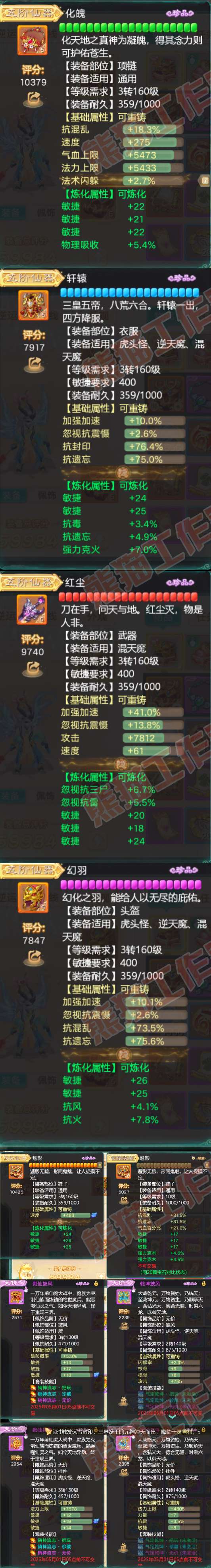 K2002大话西游账号详情图5