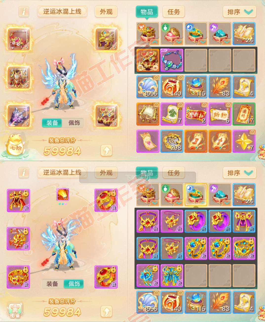 K2002大话西游账号详情图1
