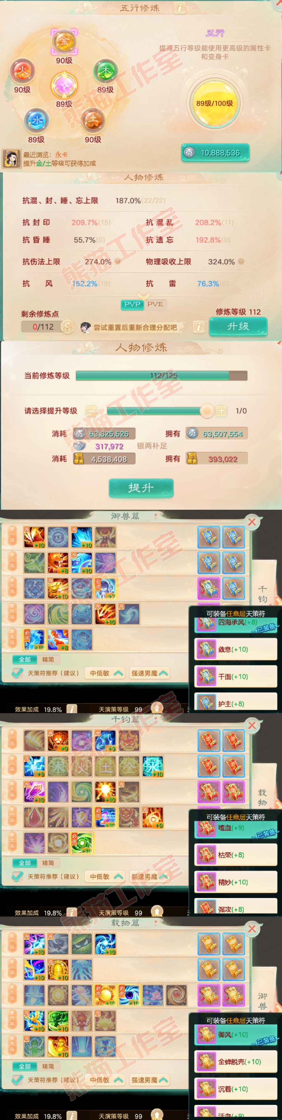 K2002大话西游账号详情图4