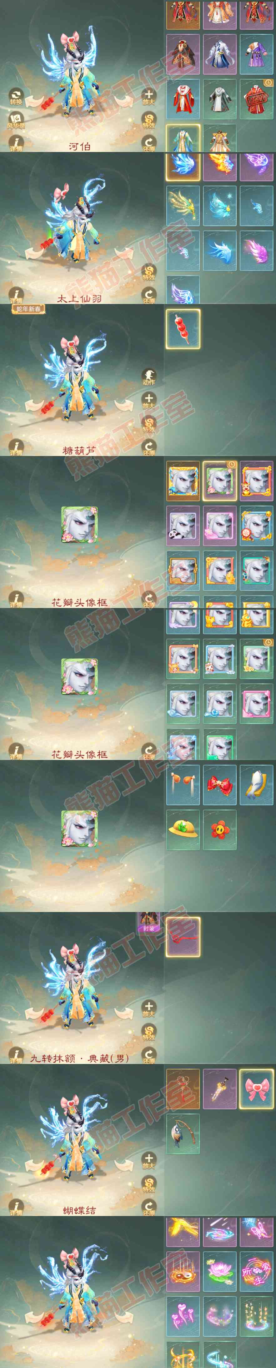 K2002大话西游账号详情图10