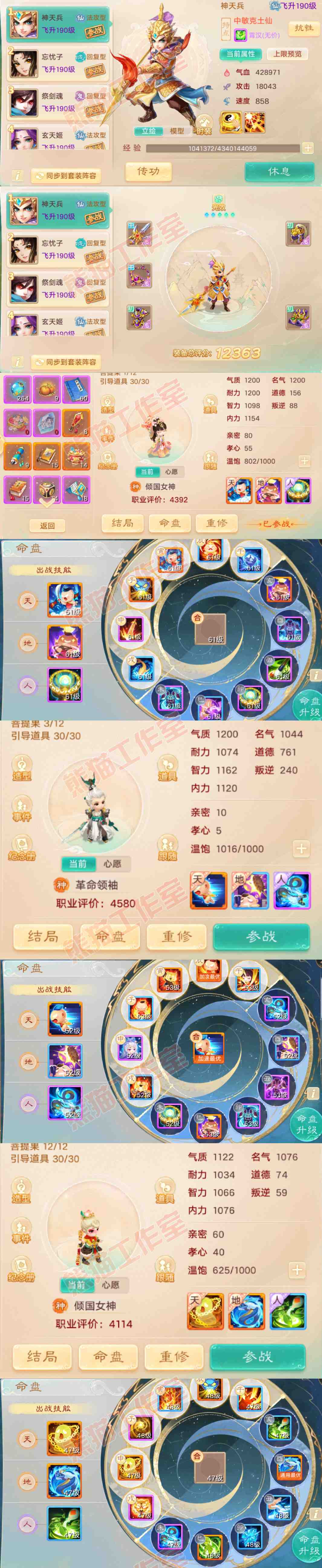 K2002大话西游账号详情图12