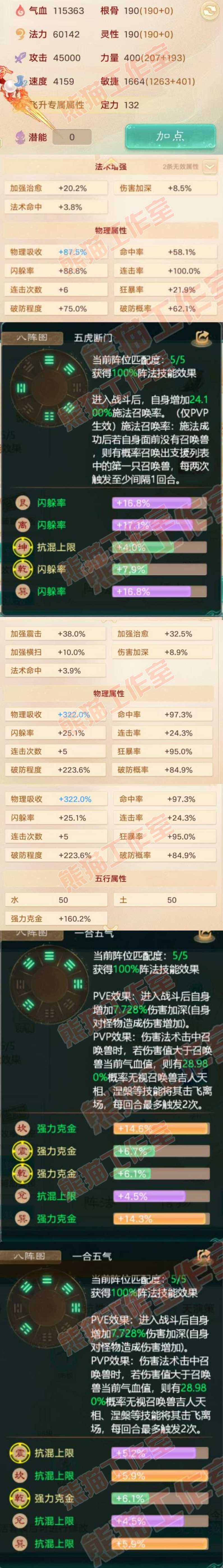 F6395大话西游账号详情图2
