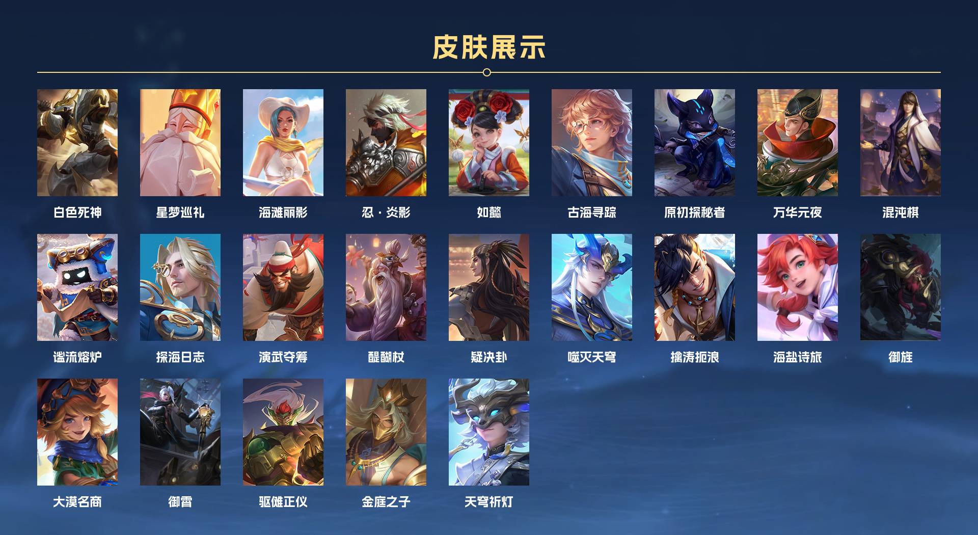 WZ366980王者荣耀账号详情图4