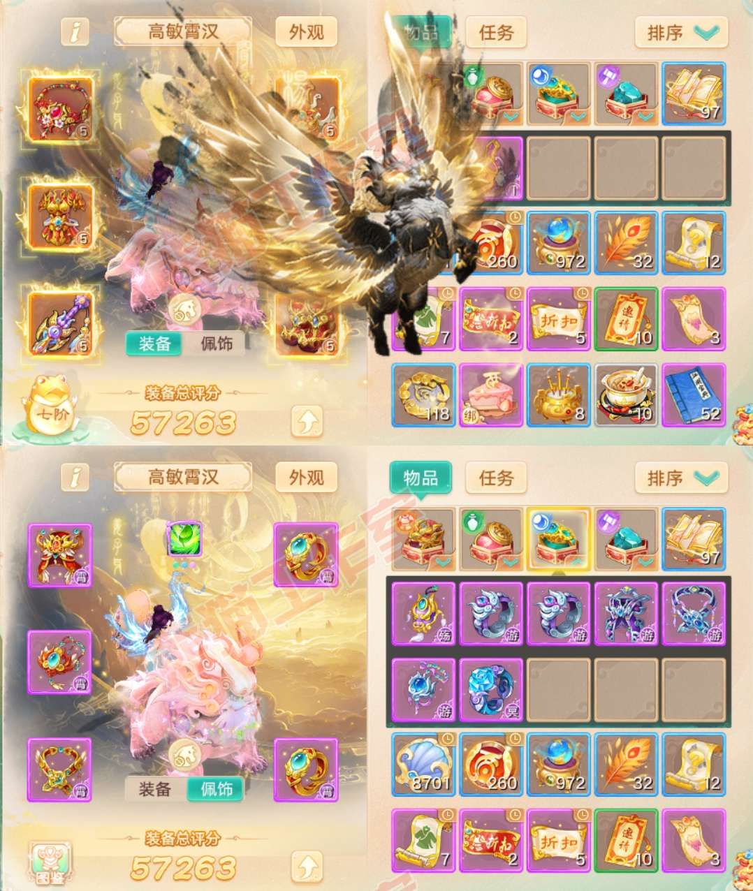 65697大话西游账号详情图1