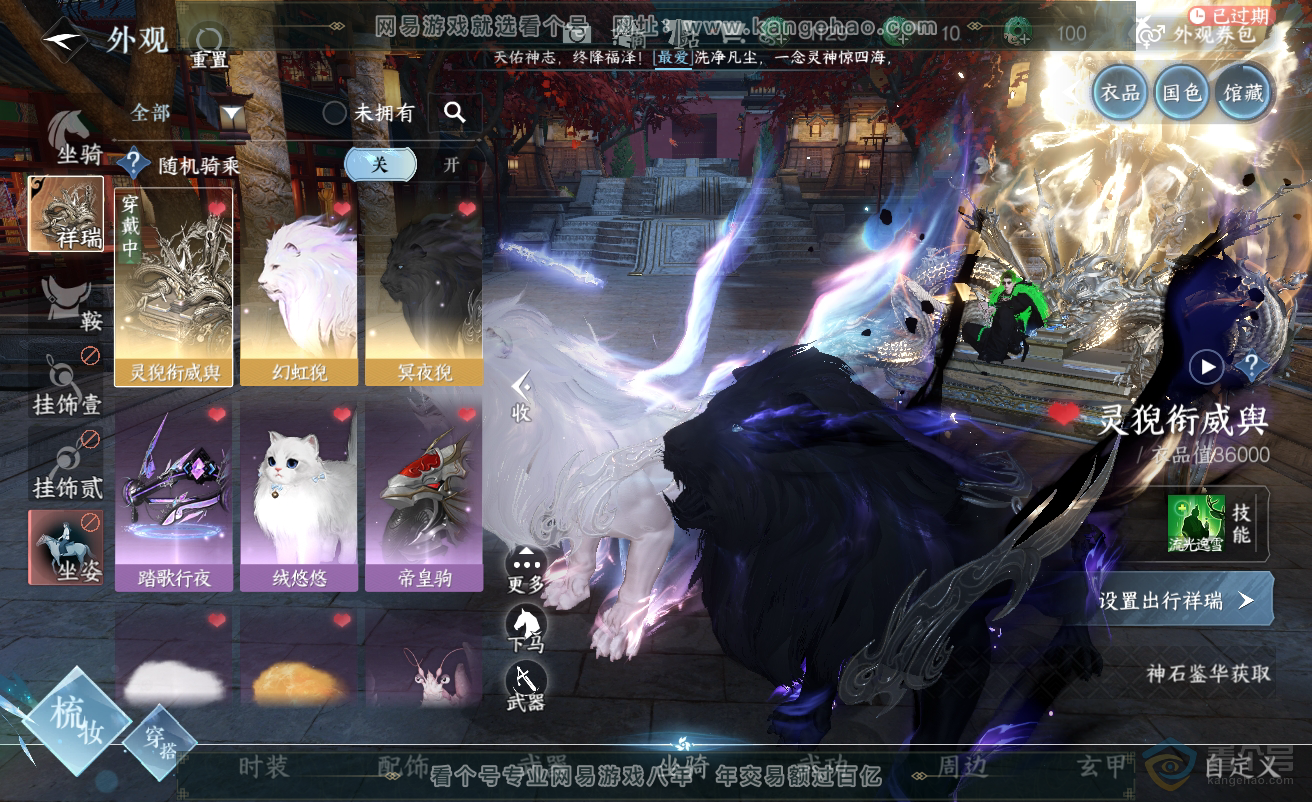 NSH38499逆水寒手游账号详情图11
