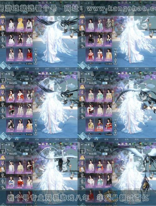 NSH38401逆水寒手游账号详情图8