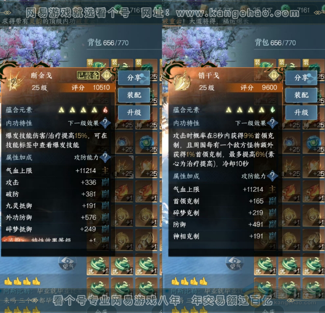 NSH38401逆水寒手游账号详情图5