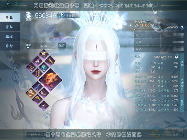 逆水寒手游账号望海潮满堂花醉区服：满堂花醉
性别：女
职业：龙吟
登陆方式：邮箱（二任）
累充：22173
天赏头：琼海，雪牵情
自染：青丝皓（粉色）
天赏武器：蝶武，雷武
轻功：御剑
技能皮肤（天赏兑换的）：阳升羲和
衣...
