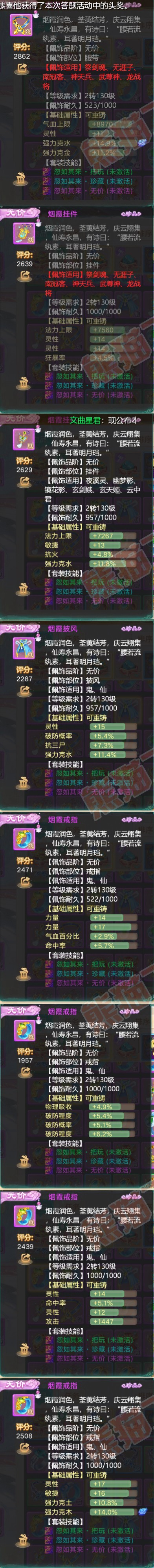 F6587大话西游账号详情图5