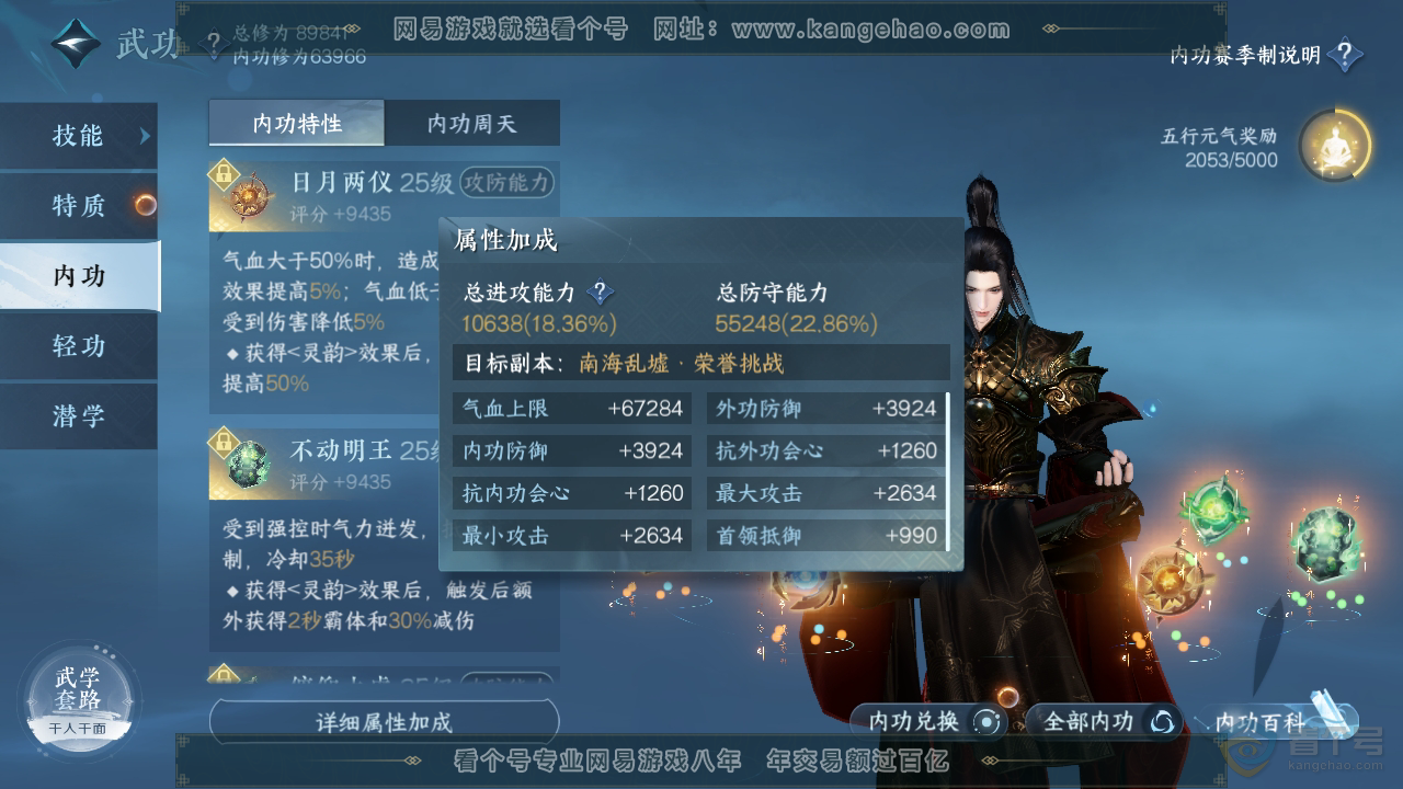 NSH38513逆水寒手游账号详情图27 NSH38513逆水寒手游账号详情图27