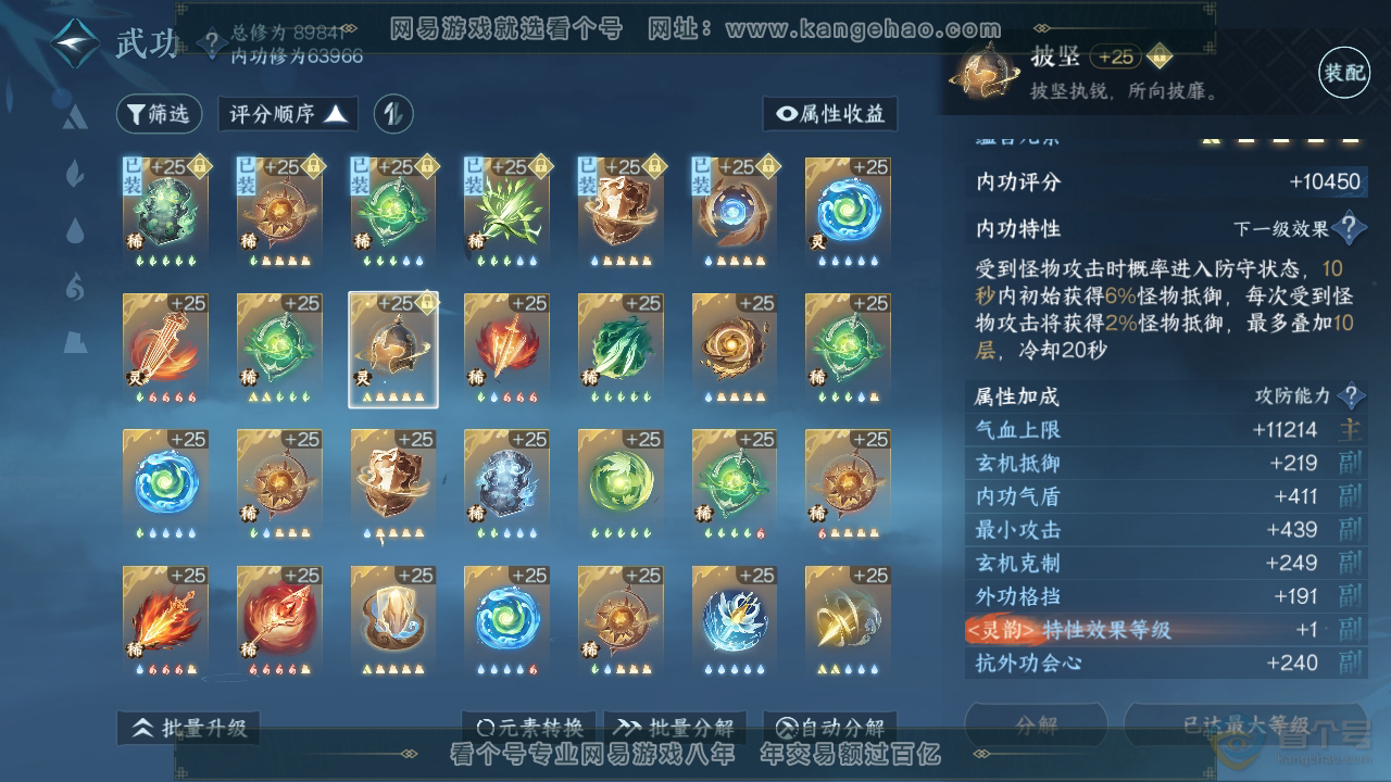 NSH38513逆水寒手游账号详情图30 NSH38513逆水寒手游账号详情图30