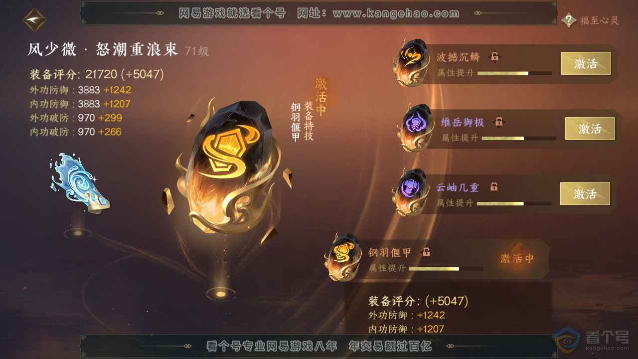 NSH38513逆水寒手游账号详情图34 NSH38513逆水寒手游账号详情图34