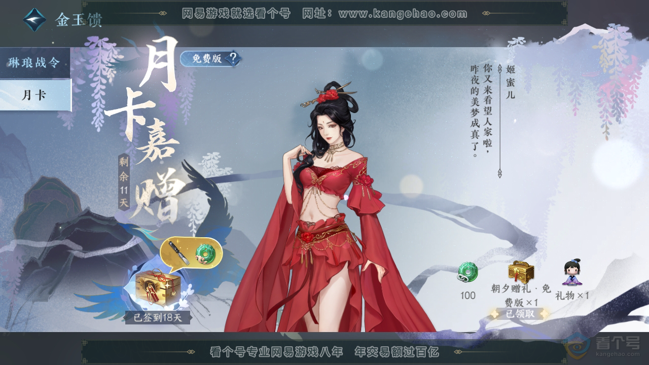 NSH38513逆水寒手游账号详情图45 NSH38513逆水寒手游账号详情图45