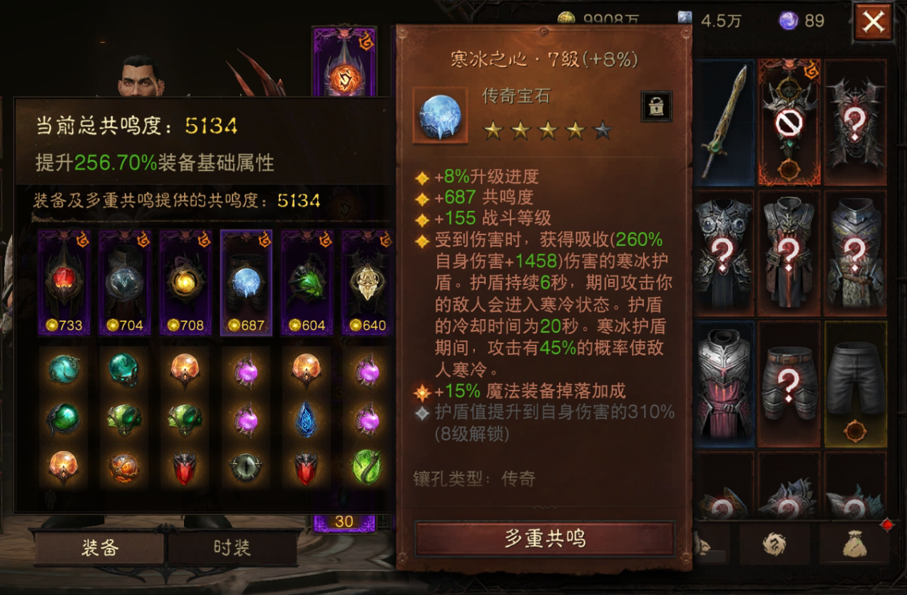 AH22526暗黑不朽账号详情图6