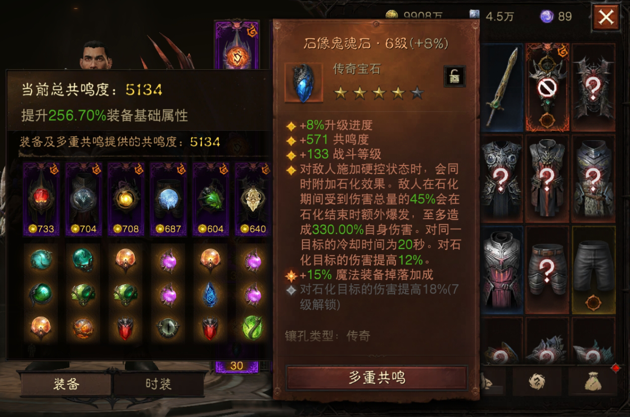 AH22526暗黑不朽账号详情图9