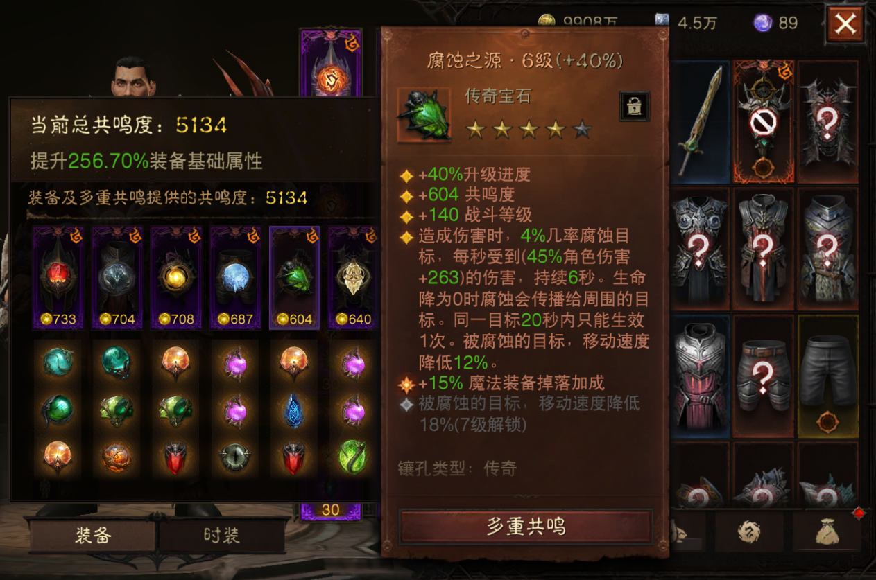AH22526暗黑不朽账号详情图7