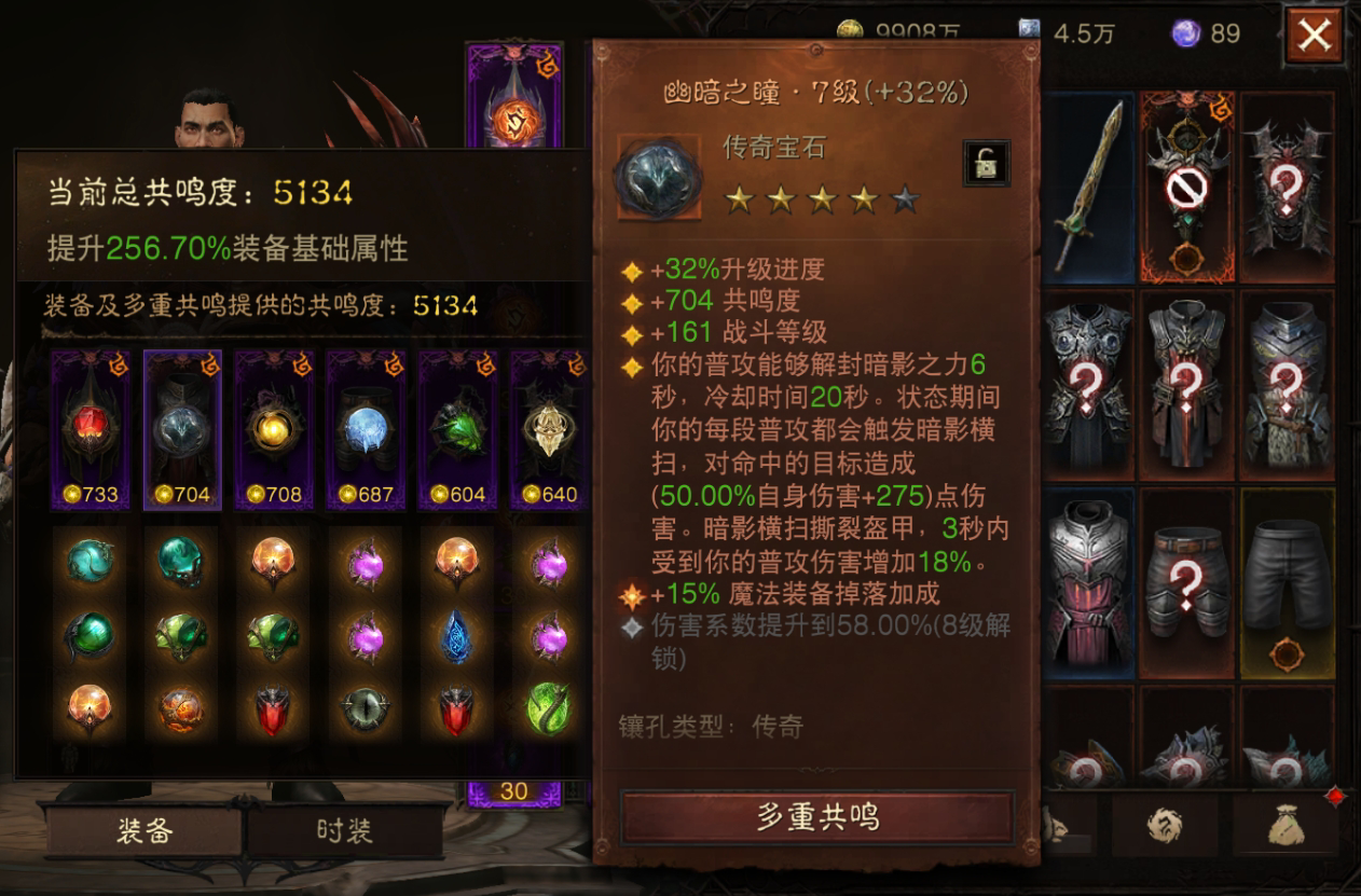 AH22526暗黑不朽账号详情图4