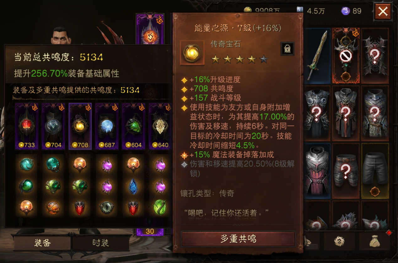 AH22526暗黑不朽账号详情图5