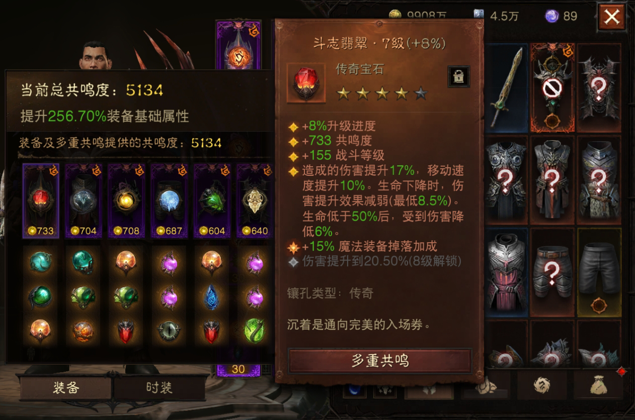 AH22526暗黑不朽账号详情图3
