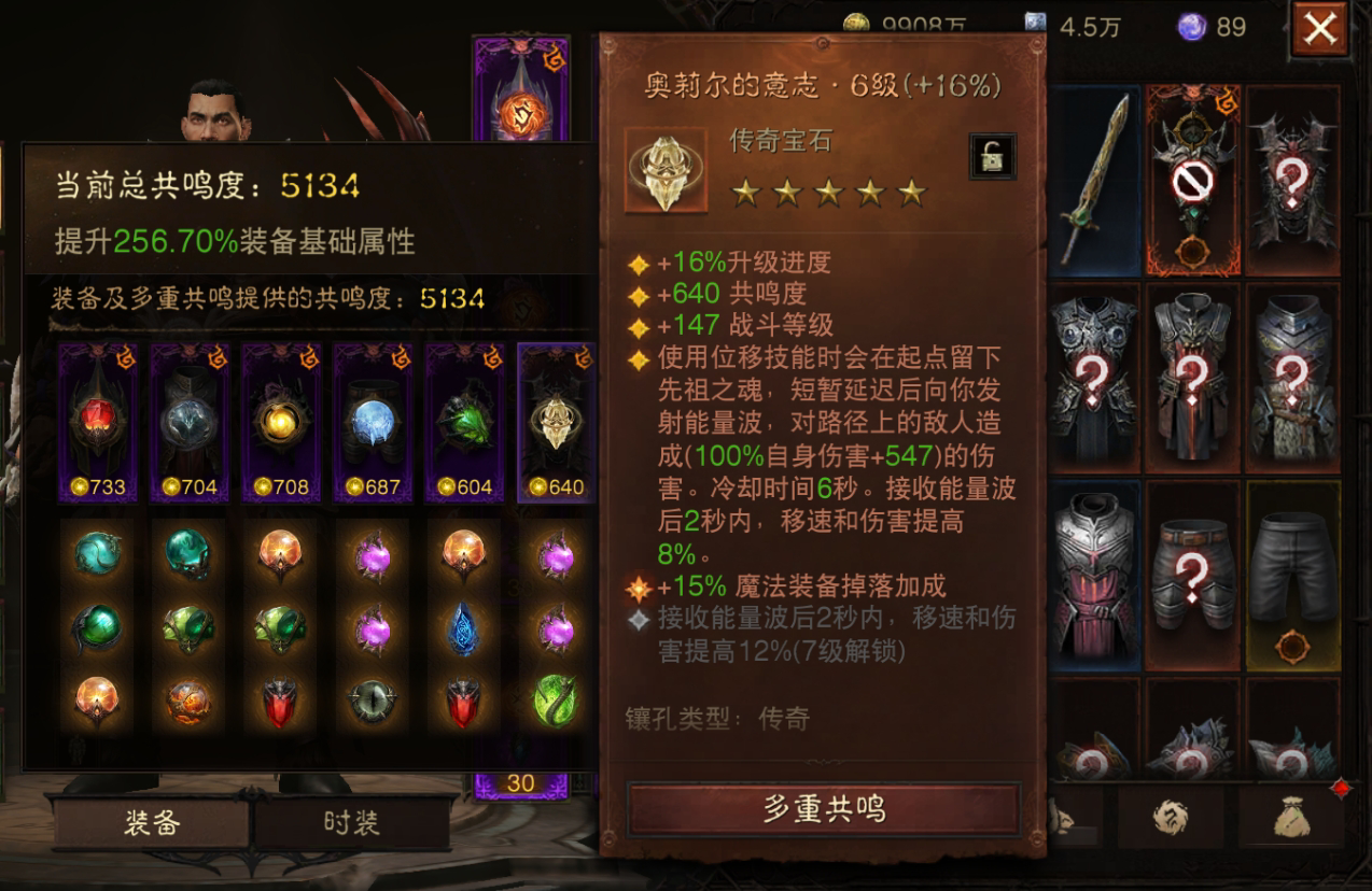 AH22526暗黑不朽账号详情图8