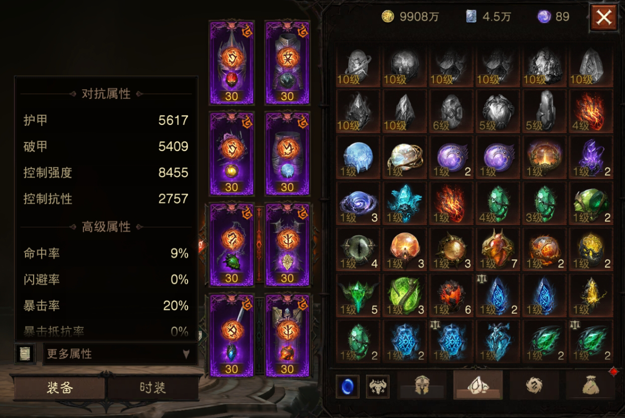 AH22526暗黑不朽账号详情图12