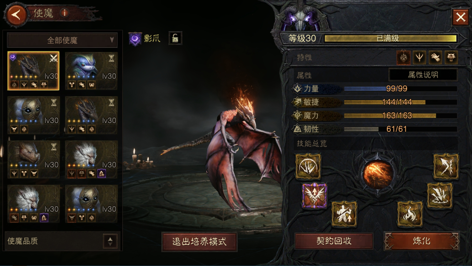 AH22526暗黑不朽账号详情图19