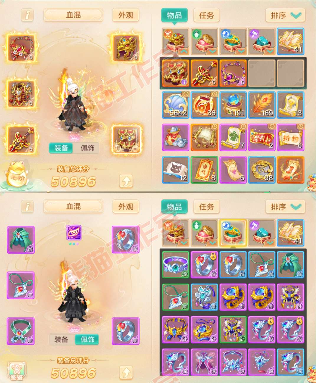76306大话西游账号详情图1