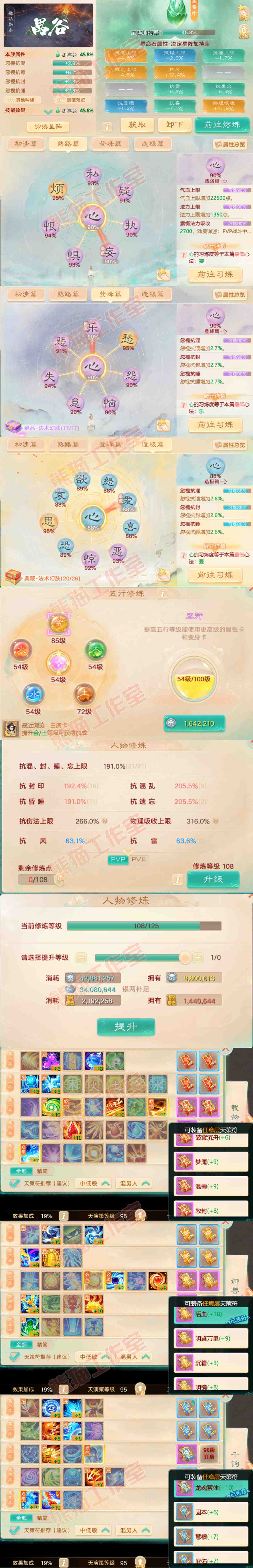 76306大话西游账号详情图3