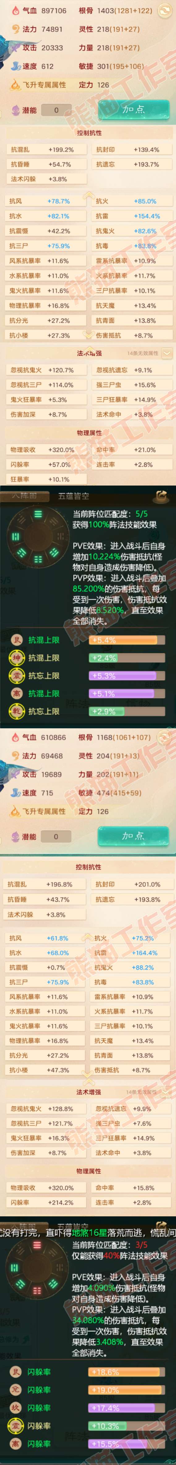 26026大话西游账号详情图2