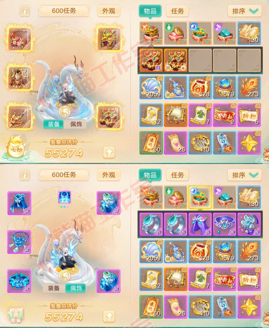 26026大话西游账号详情图1