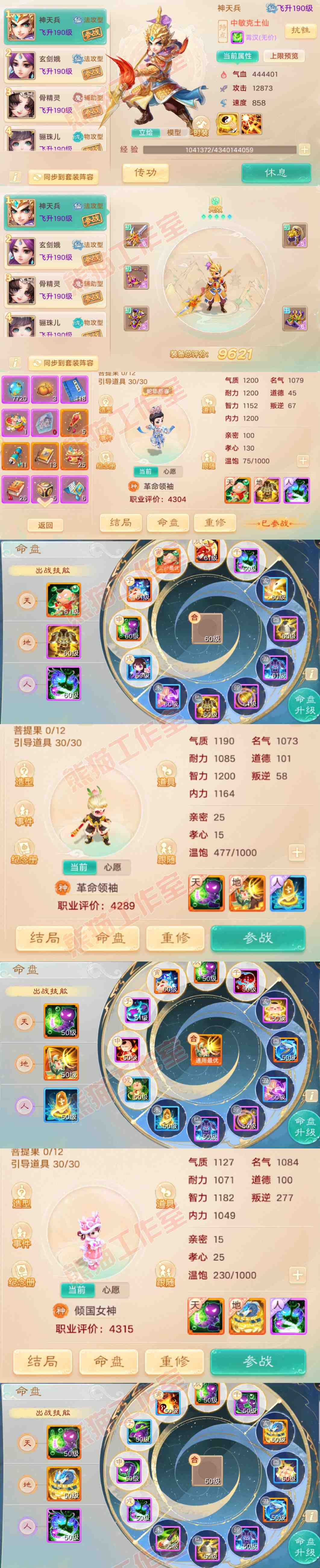 26026大话西游账号详情图10