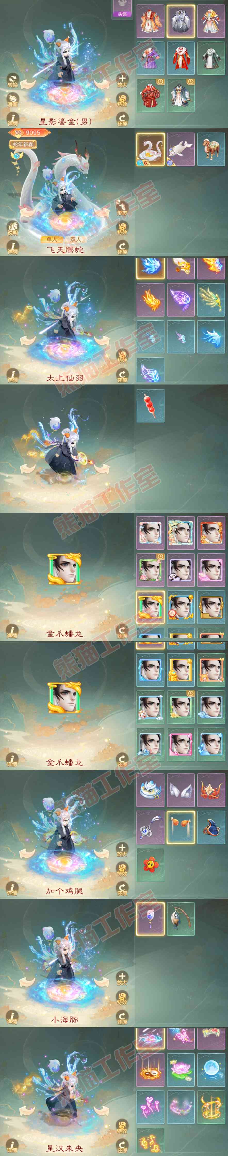 26026大话西游账号详情图8
