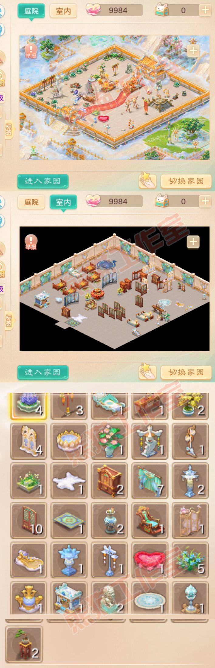 26026大话西游账号详情图9