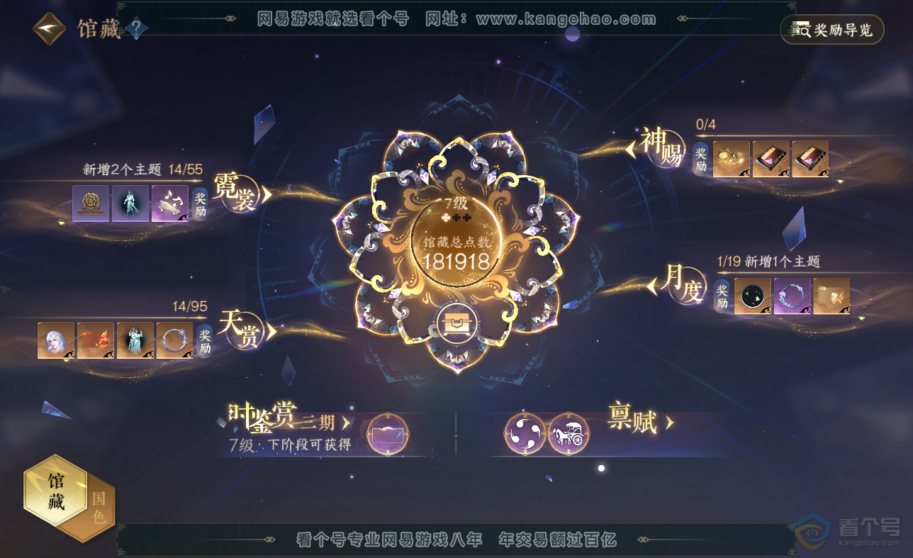NSH38545逆水寒手游账号详情图13 NSH38545逆水寒手游账号详情图13