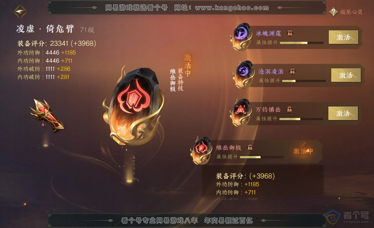 NSH38545逆水寒手游账号详情图34 NSH38545逆水寒手游账号详情图34