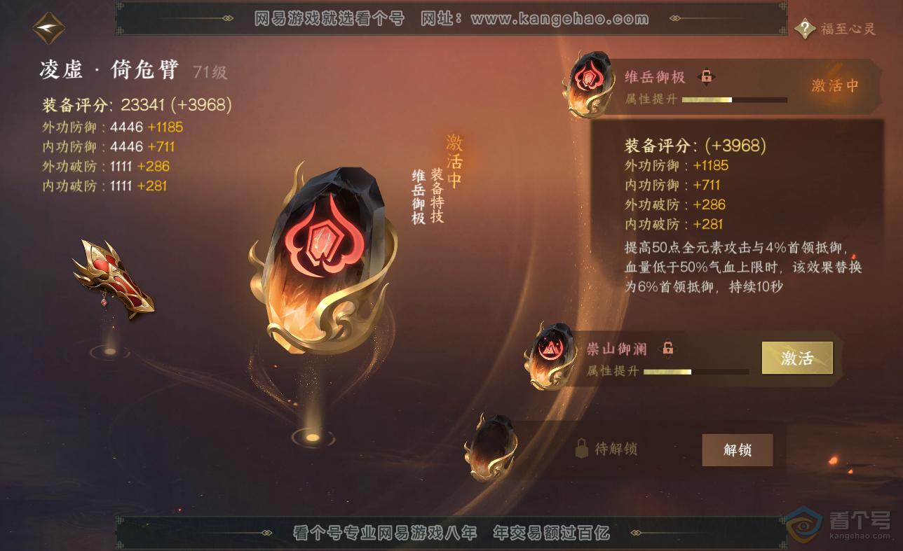 NSH38545逆水寒手游账号详情图35 NSH38545逆水寒手游账号详情图35
