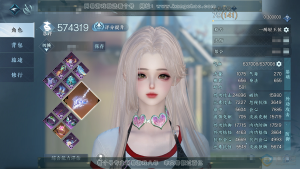 逆水寒手游账号逐中原东京梦华官服东京梦华 女碎梦（主玄机）评分57.4w 累充称号一醉轻王侯【进阶神兵】昼宇灵晖 限定纹玉1.3w 衣品42w 国色9.6w 馆藏29w 38颗不含转盘已用天赏+1绑定未用【转盘头】连霏-微...