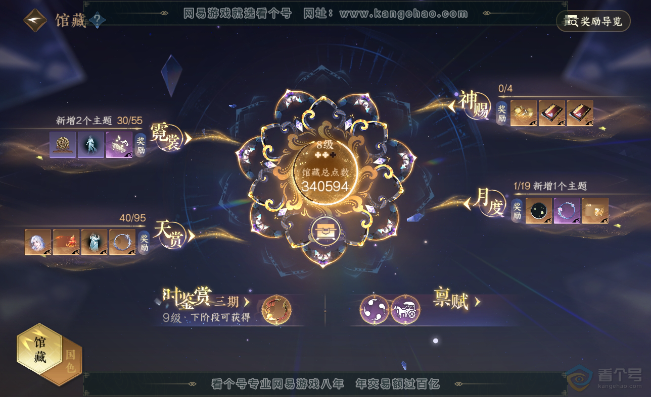 NSH38548逆水寒手游账号详情图26 NSH38548逆水寒手游账号详情图26