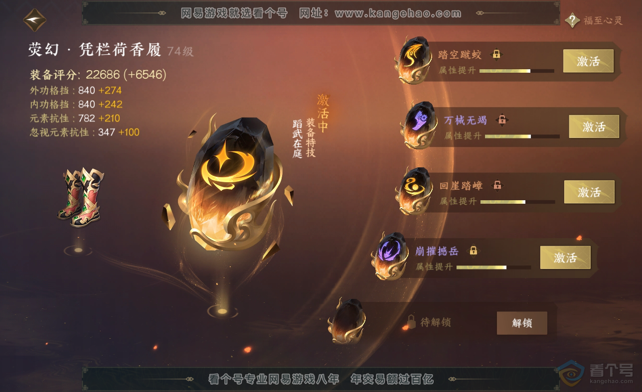NSH38548逆水寒手游账号详情图51 NSH38548逆水寒手游账号详情图51