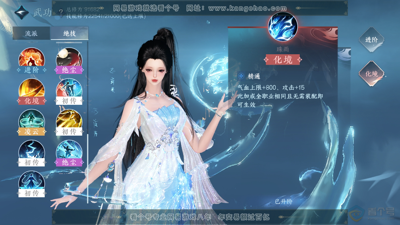 NSH38550逆水寒手游账号详情图33