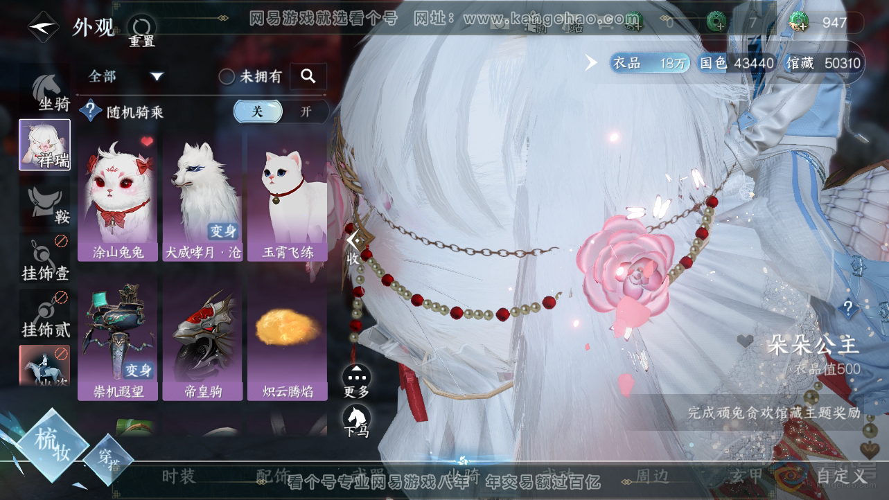 NSH38549逆水寒手游账号详情图13 NSH38549逆水寒手游账号详情图13