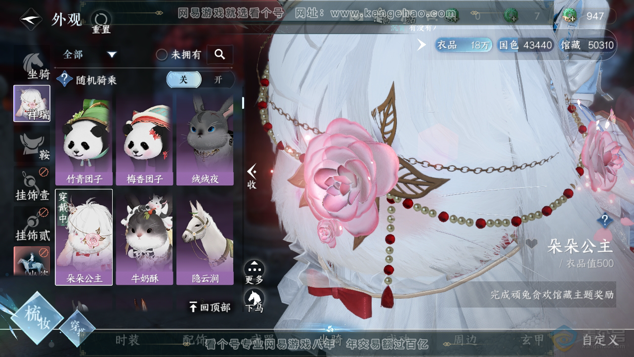 NSH38549逆水寒手游账号详情图14 NSH38549逆水寒手游账号详情图14