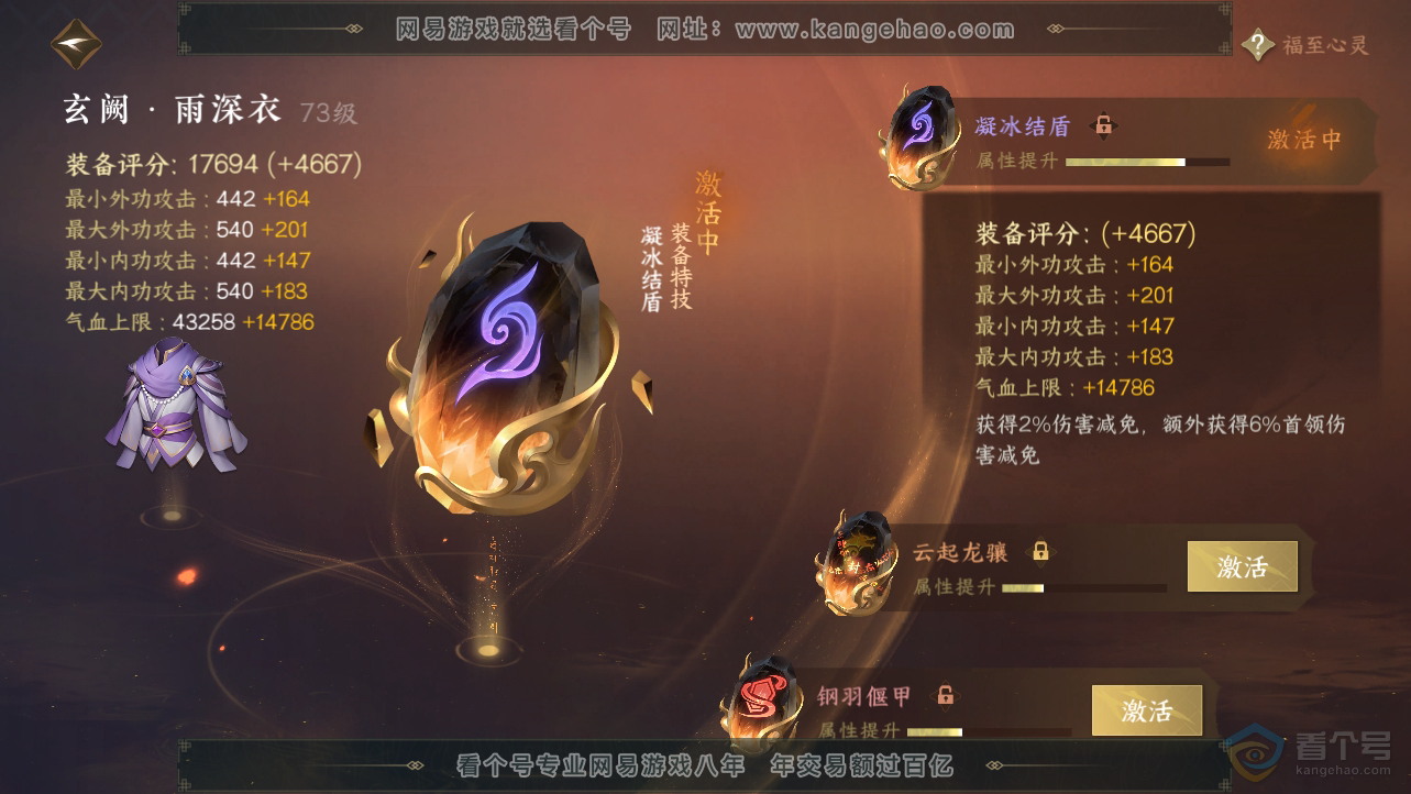 NSH38549逆水寒手游账号详情图34 NSH38549逆水寒手游账号详情图34