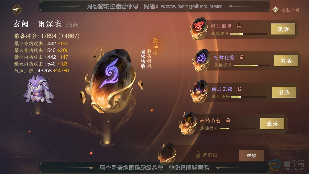 NSH38549逆水寒手游账号详情图35 NSH38549逆水寒手游账号详情图35