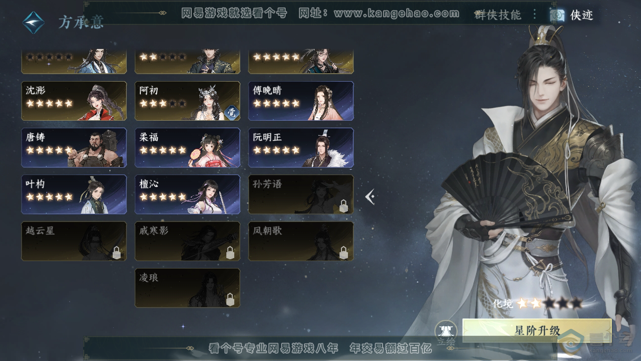 NSH38551逆水寒手游账号详情图33 NSH38551逆水寒手游账号详情图33