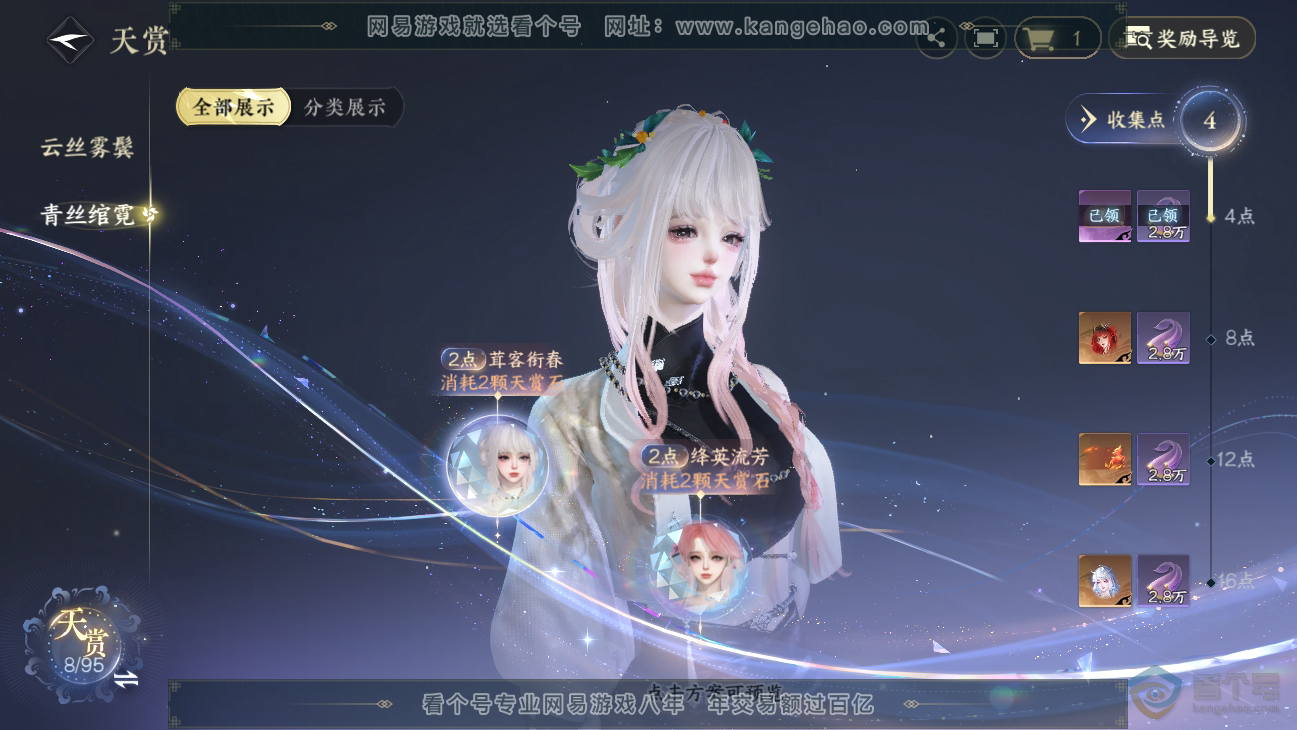 NSH38551逆水寒手游账号详情图9 NSH38551逆水寒手游账号详情图9