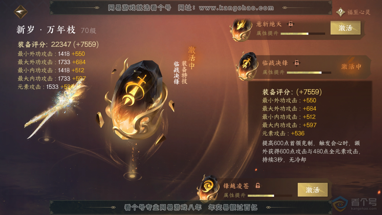 NSH38551逆水寒手游账号详情图15 NSH38551逆水寒手游账号详情图15