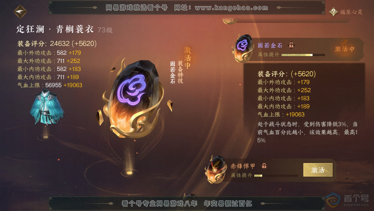 NSH38551逆水寒手游账号详情图17 NSH38551逆水寒手游账号详情图17