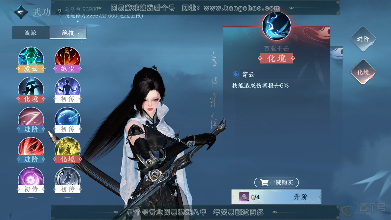 NSH38551逆水寒手游账号详情图21 NSH38551逆水寒手游账号详情图21